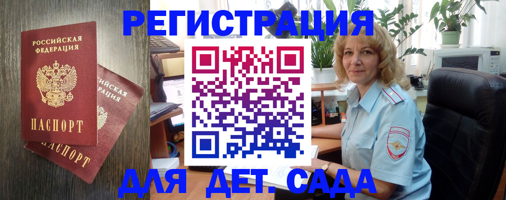 временная регистрация госуслуги в Астрахани