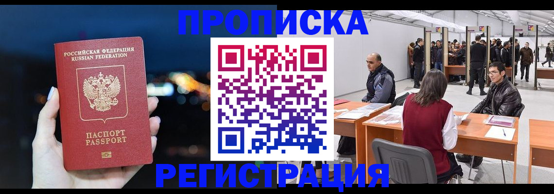 пропишу в квартире в Астрахани